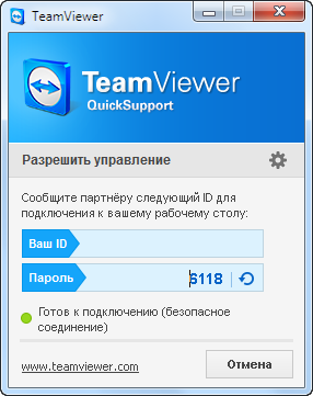 TeamViewer QuickSupport 9